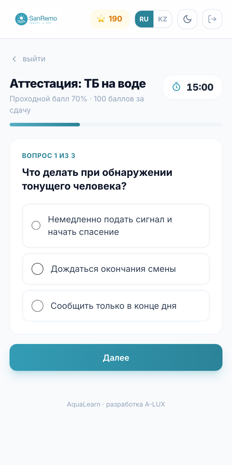 Кабинет SanRemo