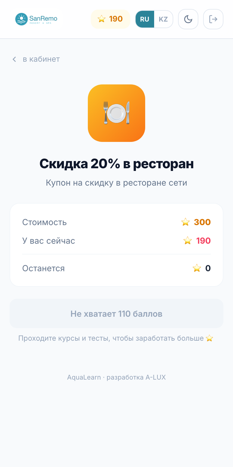 Кабинет SanRemo